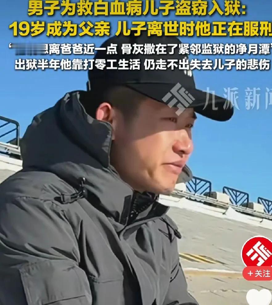 为救白血病儿子偷变压器，今天父亲节，这个父亲的故事让我哭惨了！19岁当爸爸