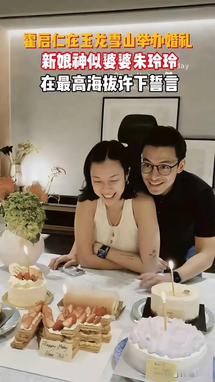 11月17日，霍启仁在云南玉龙雪山举行婚礼，他的妻子是泰国华裔设计师Namfon