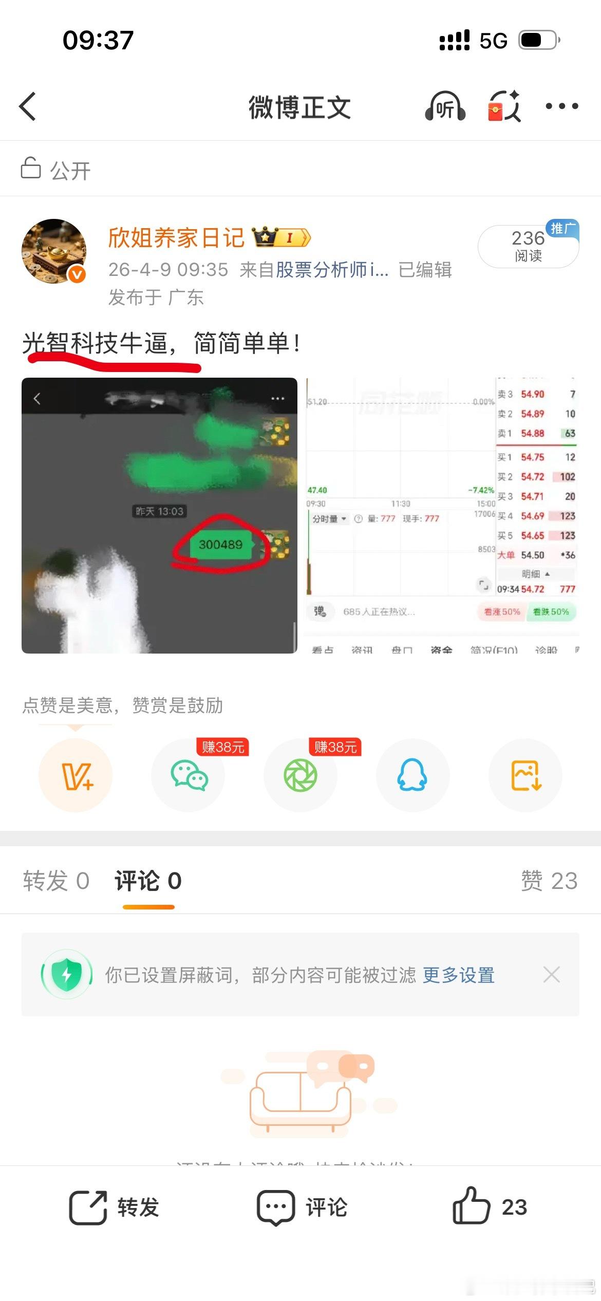 15厘米大长腿拿下，爽！