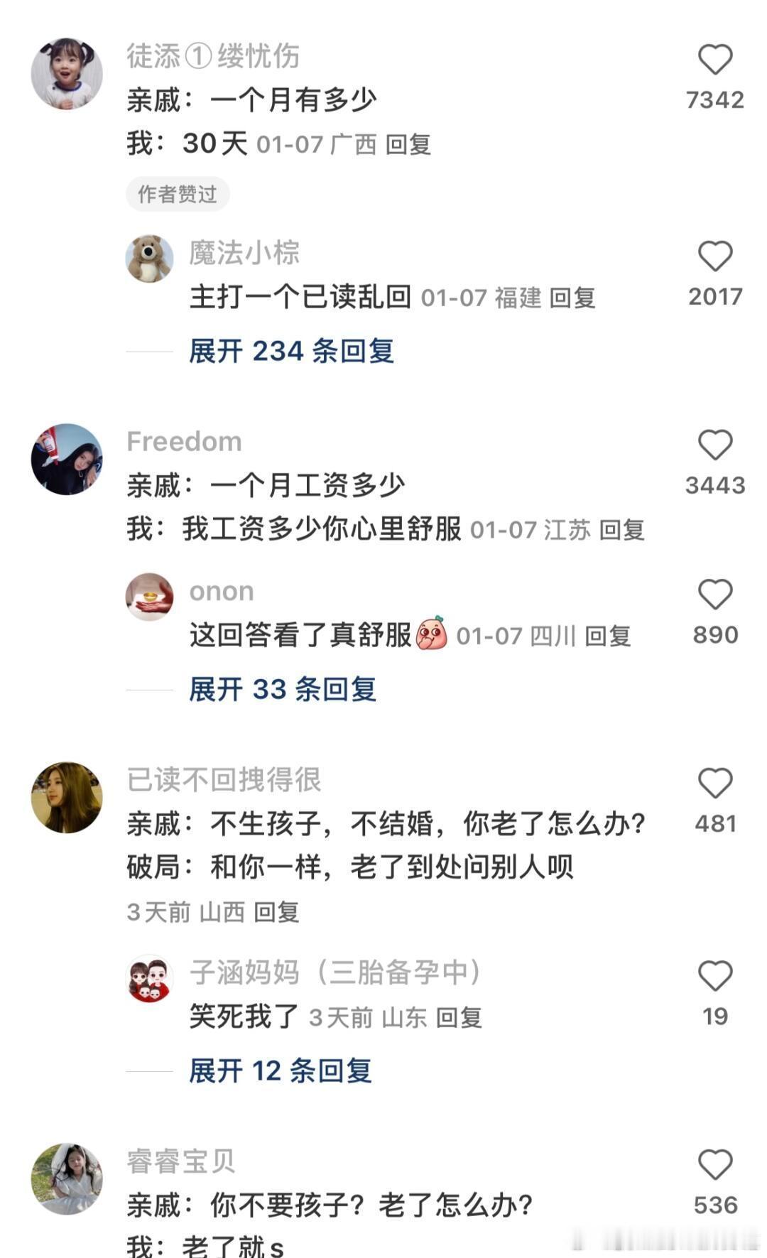 过年见亲戚时已读乱回真的太爽了