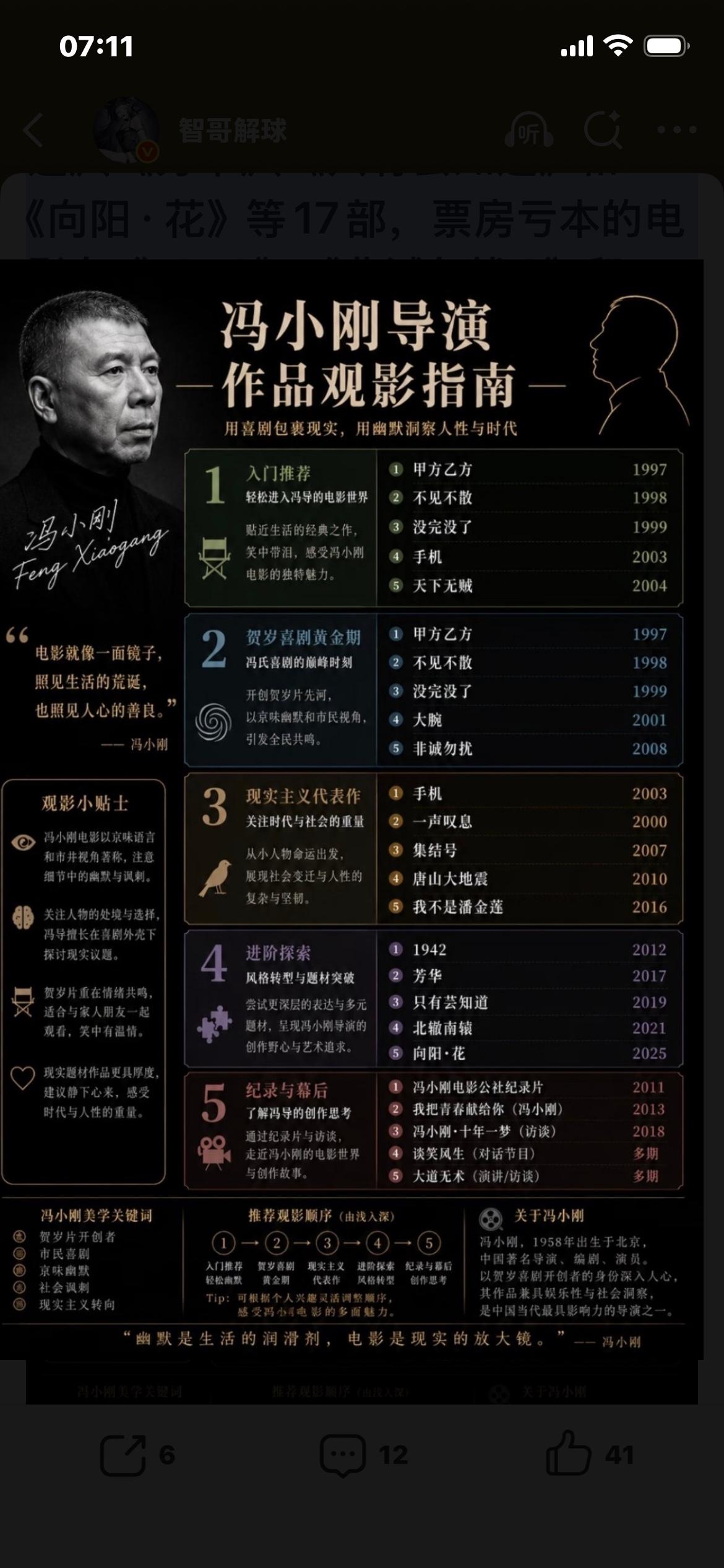 看看冯小刚21世纪电影的票房收入：冯小刚导演电影票房盈亏统计；1、《抓特务