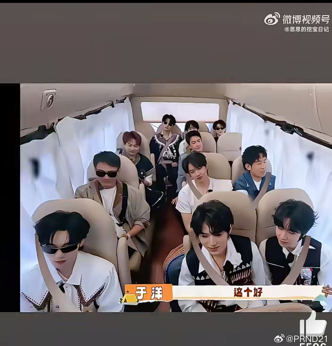 一车安全带全是P上去的这些艺人是谁我作为老登一个都不认识，所以就不讨论了。就两