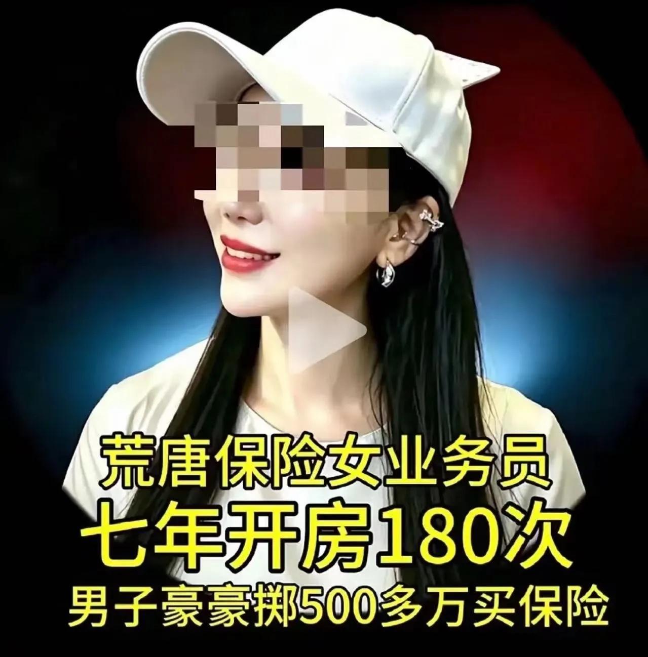 三观碎一地！柳州女保险员，靠私情拿下千万保单，妻子维权太难广西柳州爆出一件荒