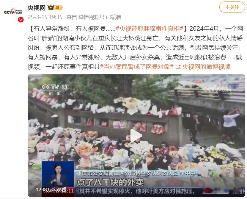 央视还原胖猫事件真相这个帖子近万评论，然而仅仅显示大约二十个。这太伤公信力了吧