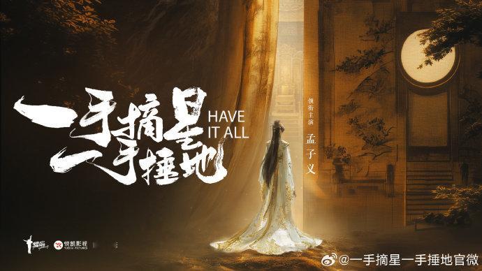 孟子义心有丘壑独揽风云孟子义心有丘壑孟子义心有丘壑独揽风云！期待孟子义~！孟子义