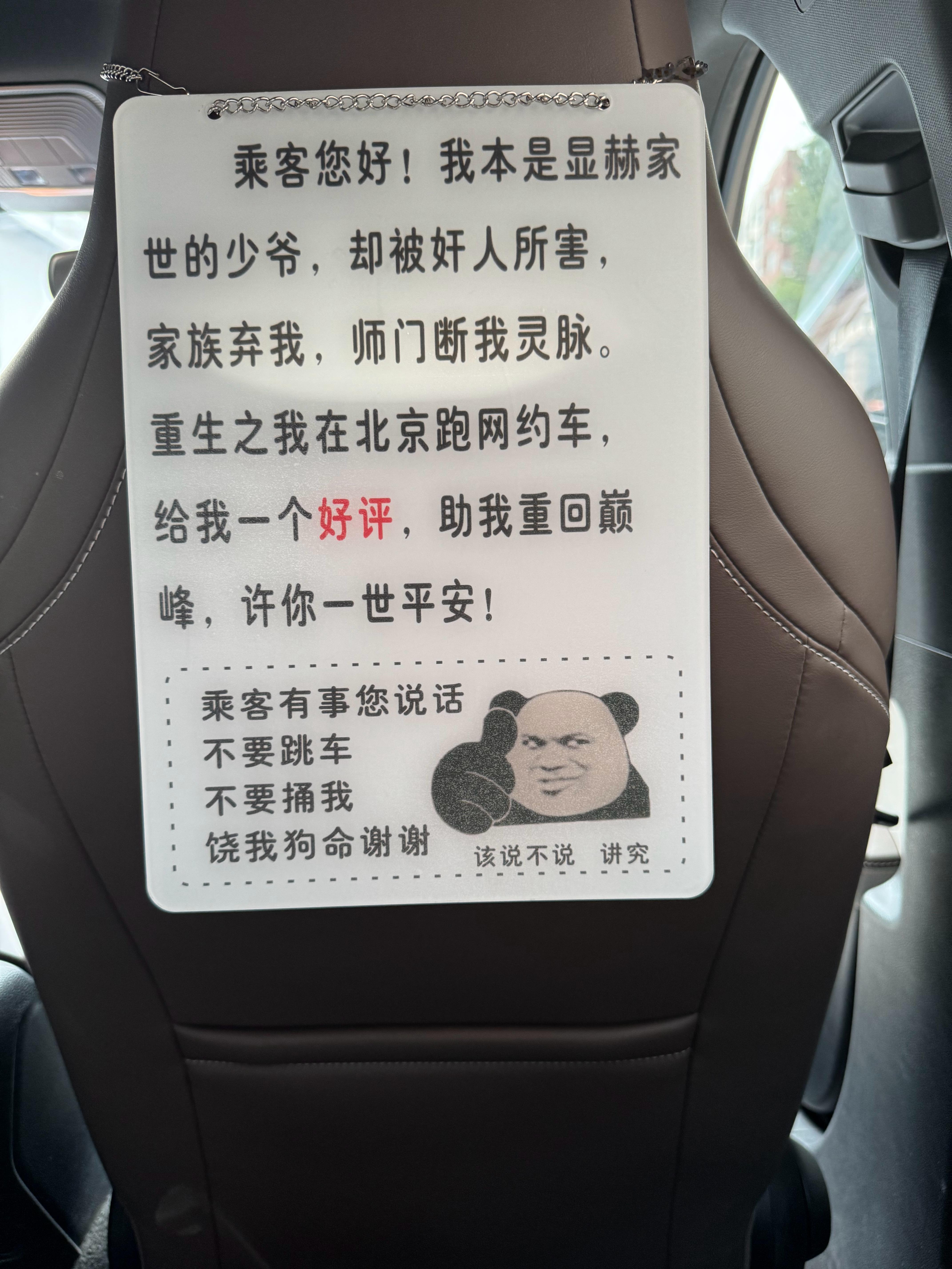 打车看到的，该不该助他重回巅峰[doge]​​​