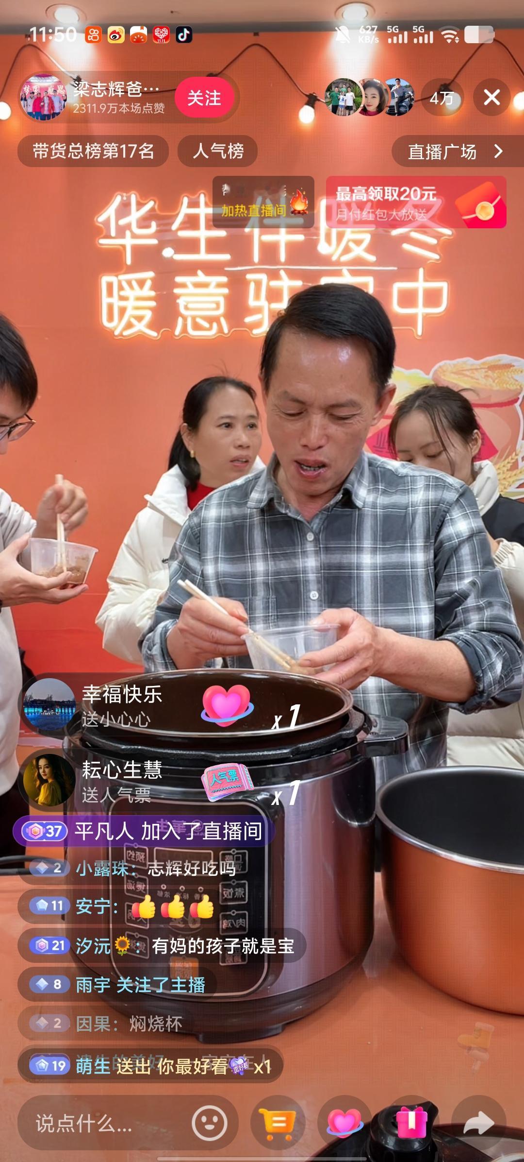 血缘果然是神奇的，梁志辉妈妈用自己吃过的筷子，喂梁志辉吃猪蹄，梁志辉毫不犹豫地吃