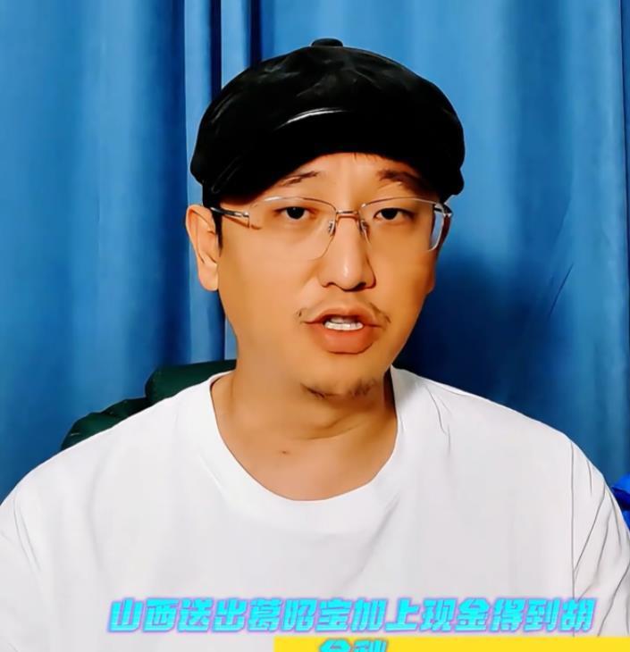 山西队出葛昭宝+巨额现金与浙江广厦交换胡金秋，这消息传的有鼻子有眼的，难道浙江广