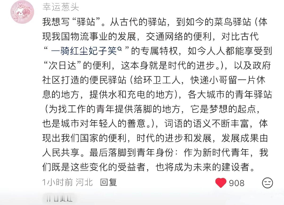 这样的高考作文一定会得高分吧言语匮乏的我好佩服有这种文学思维的人​​