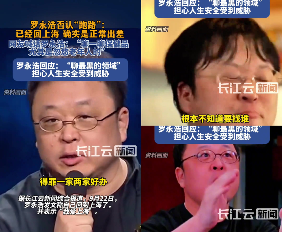 老罗这句话，比吐槽西贝还让人后背发凉！刚否认完跑路的罗永浩，被大家催着聊保
