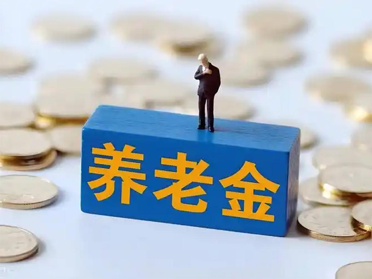 五月底养老金调整通知仍未现身，两项新政却已温暖落地开篇：倒计时两天，退休朋友的