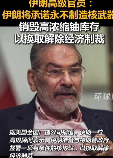 除了美国的制裁外，伊朗不得不考虑放弃核武倒向美国的原因其实还有三个：第一，伊朗得