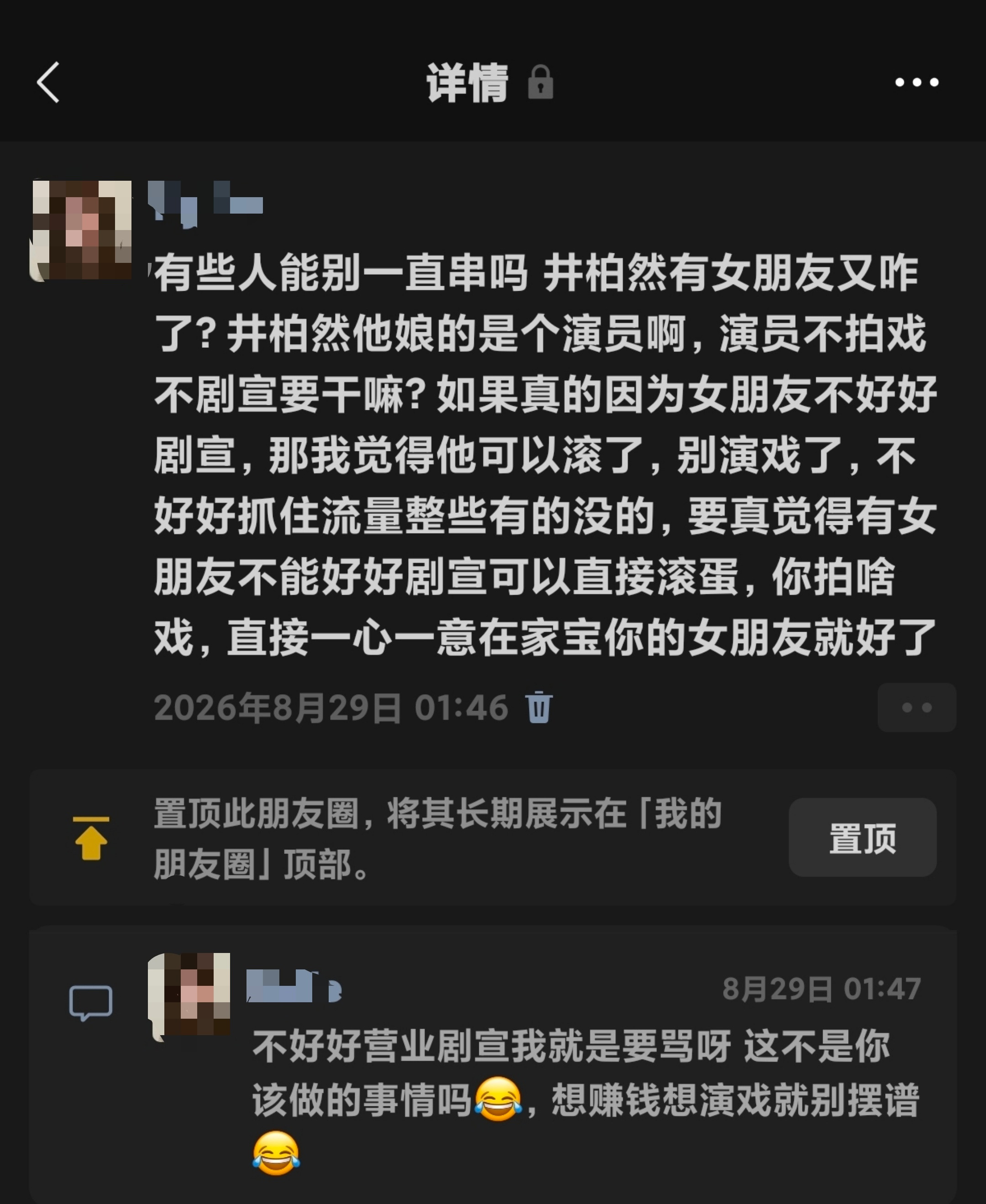 这波也是预言家了​​​
