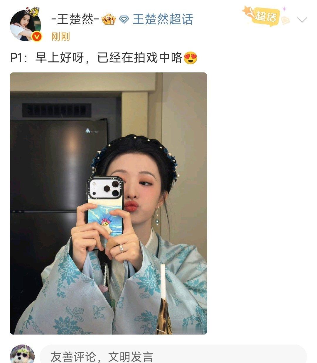 王楚然生日嘟嘴对镜拍王楚然生日也在拍戏王楚然生日晒嘟嘴对镜自拍，今天生日也在拍