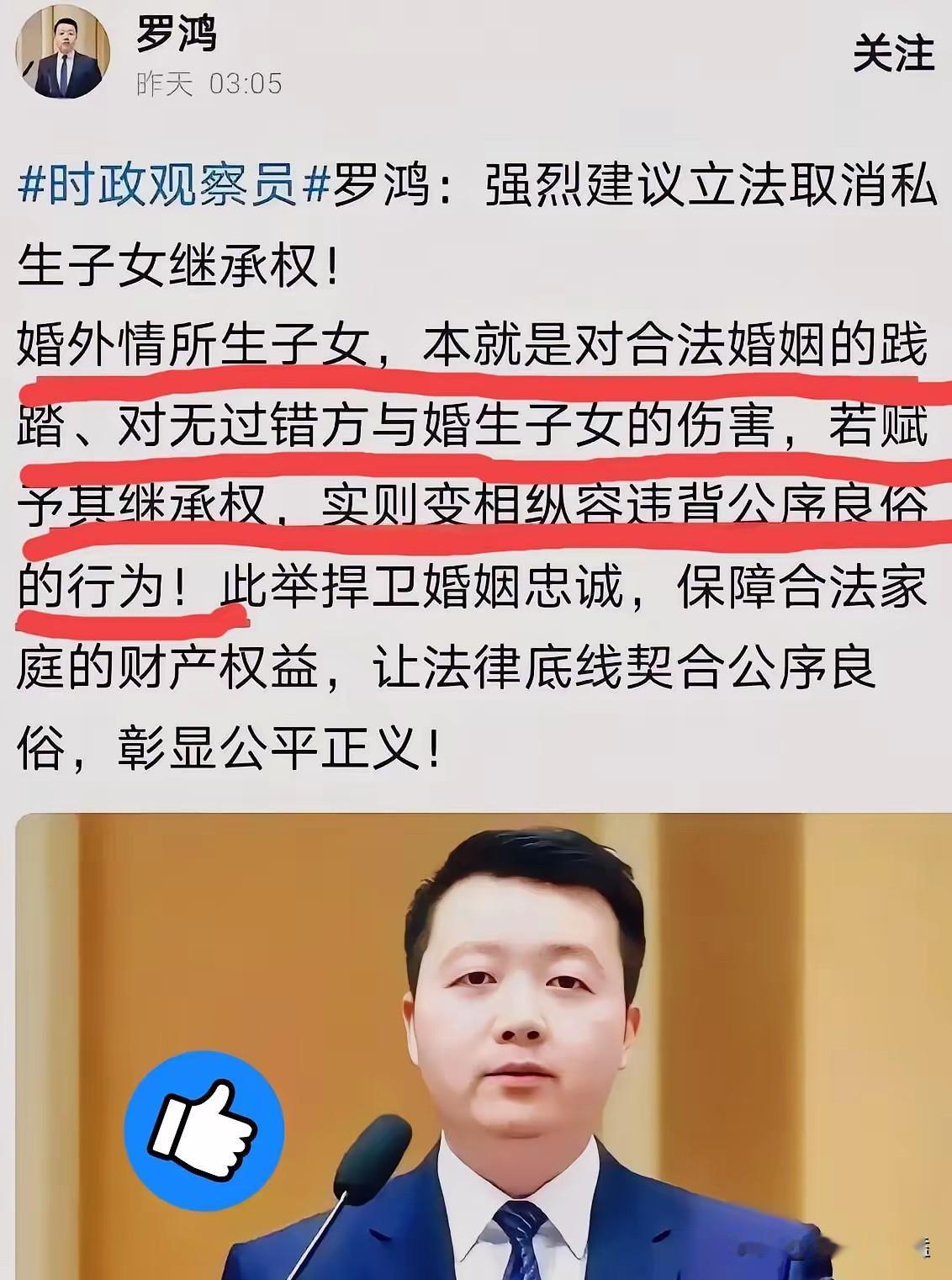 罗鸿提议剥夺私生子继承权，舆论场瞬间炸了锅。法律讲究血缘平等，孩子无法选择出身，
