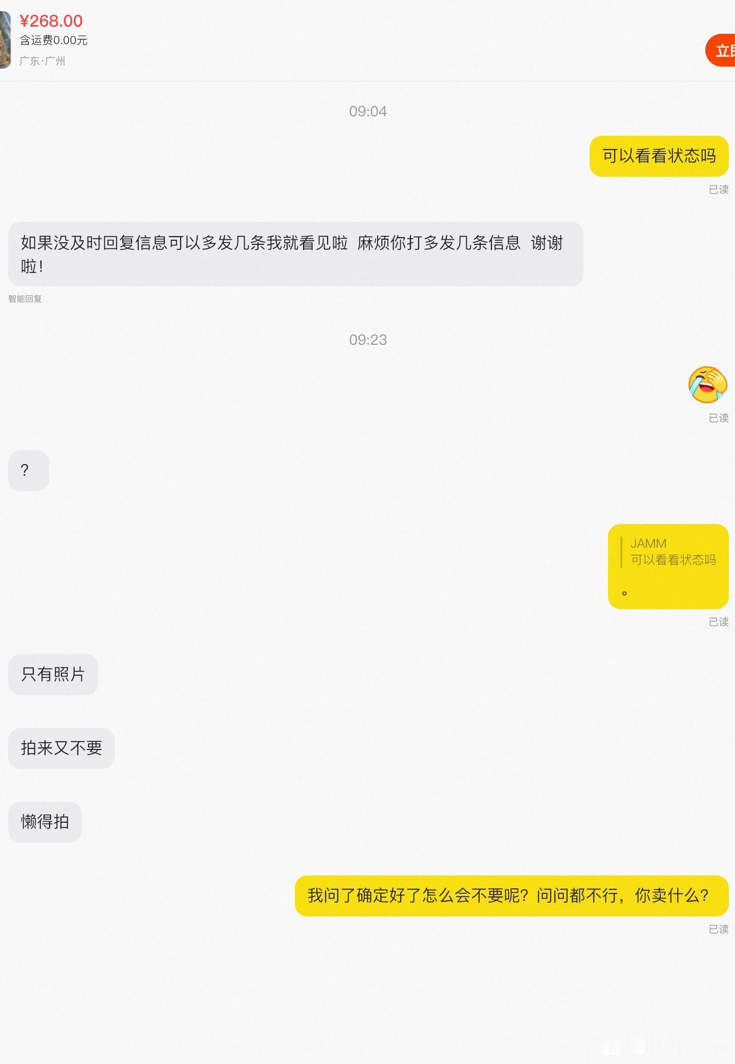 现在在闲鱼都这样了吗