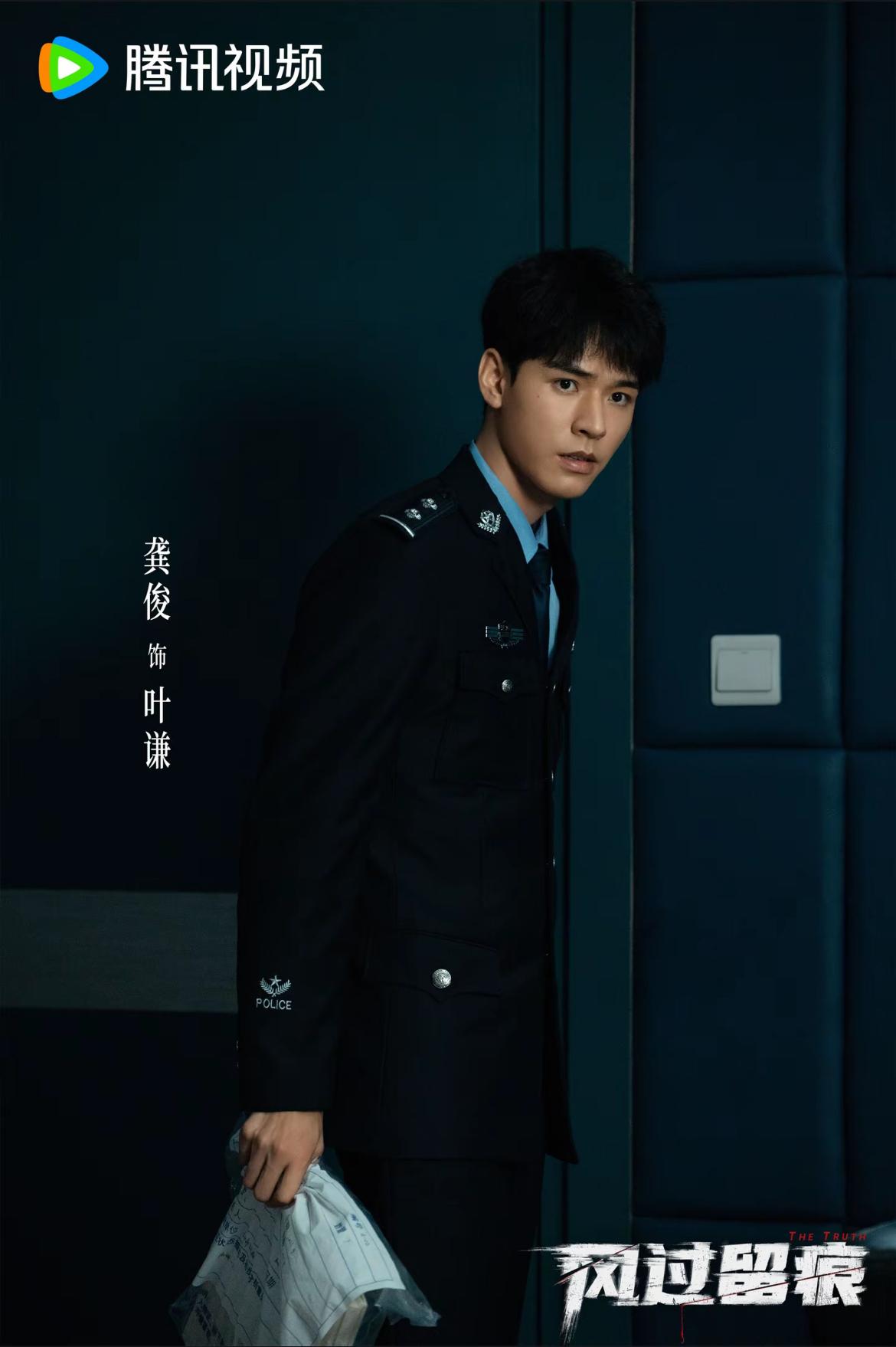 刚刚看完由姜武、龚俊主演的新开播剧《风过留痕》前四集，这是一部刑侦剧，目前出现了