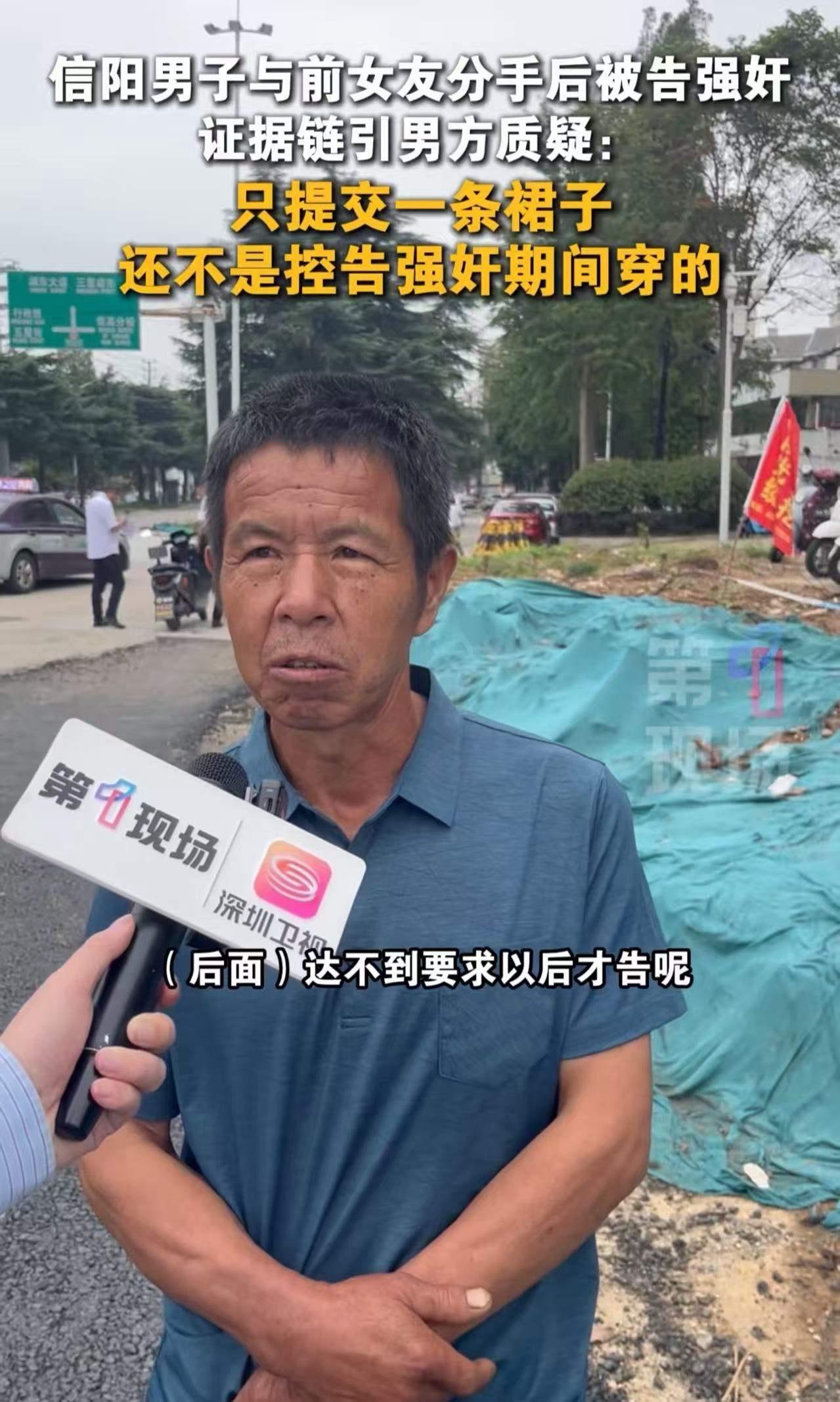 彩礼谈崩后男子被指强奸羁押13月，女方行为引多重质疑河南信阳一起因彩礼引发的