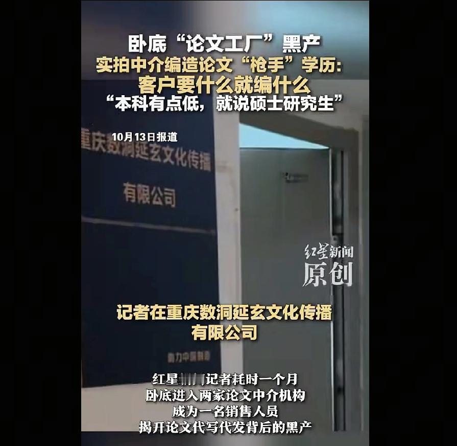 看到“论文工厂”四个字！让那些熬夜做实验、研究文献的人，被一群骗子用假论文踩在脚