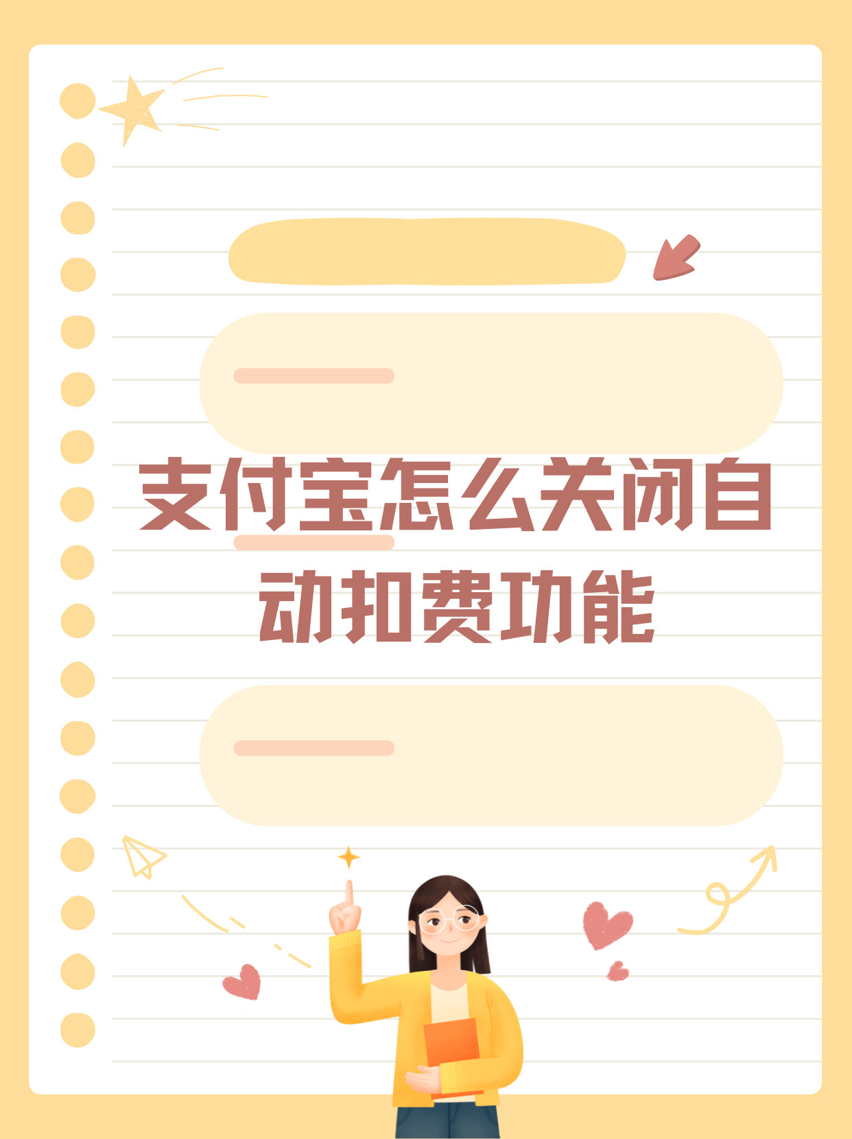 支付宝微信自动扣款服务这个功能虽然很方便，但有时候忘记了，每个月就会自动扣款