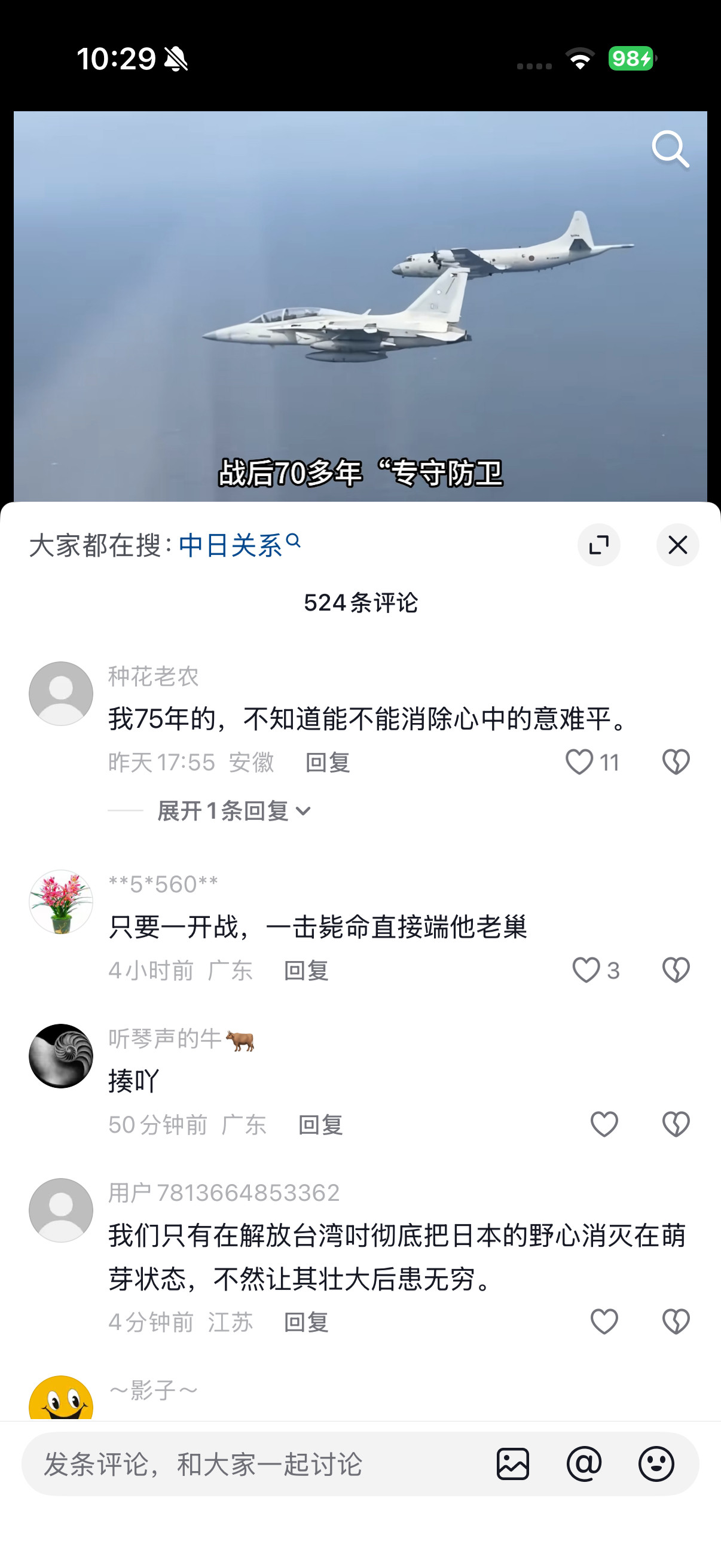 我不懂为什么这些人都这么痴迷于战争，得利益者是谁，受伤者是谁，真的没脑子思考下吗