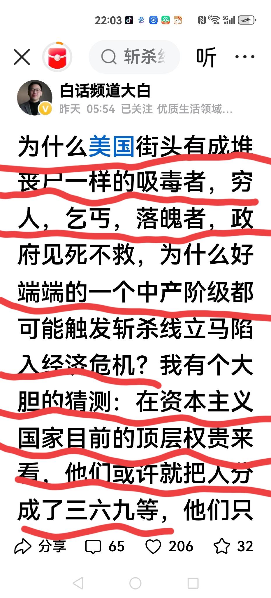 【优胜劣汰，天经地义】这位博主，以前还蛮欣赏他，后来发觉他在逐步变味。如今谈
