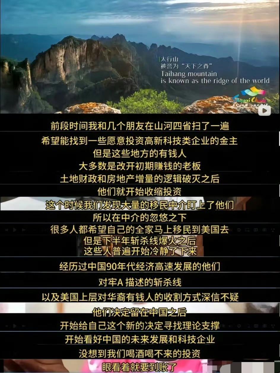牢A一句话，比政策还管用？谁能想到，国家头疼多年的富豪资产外流难题，最后居然