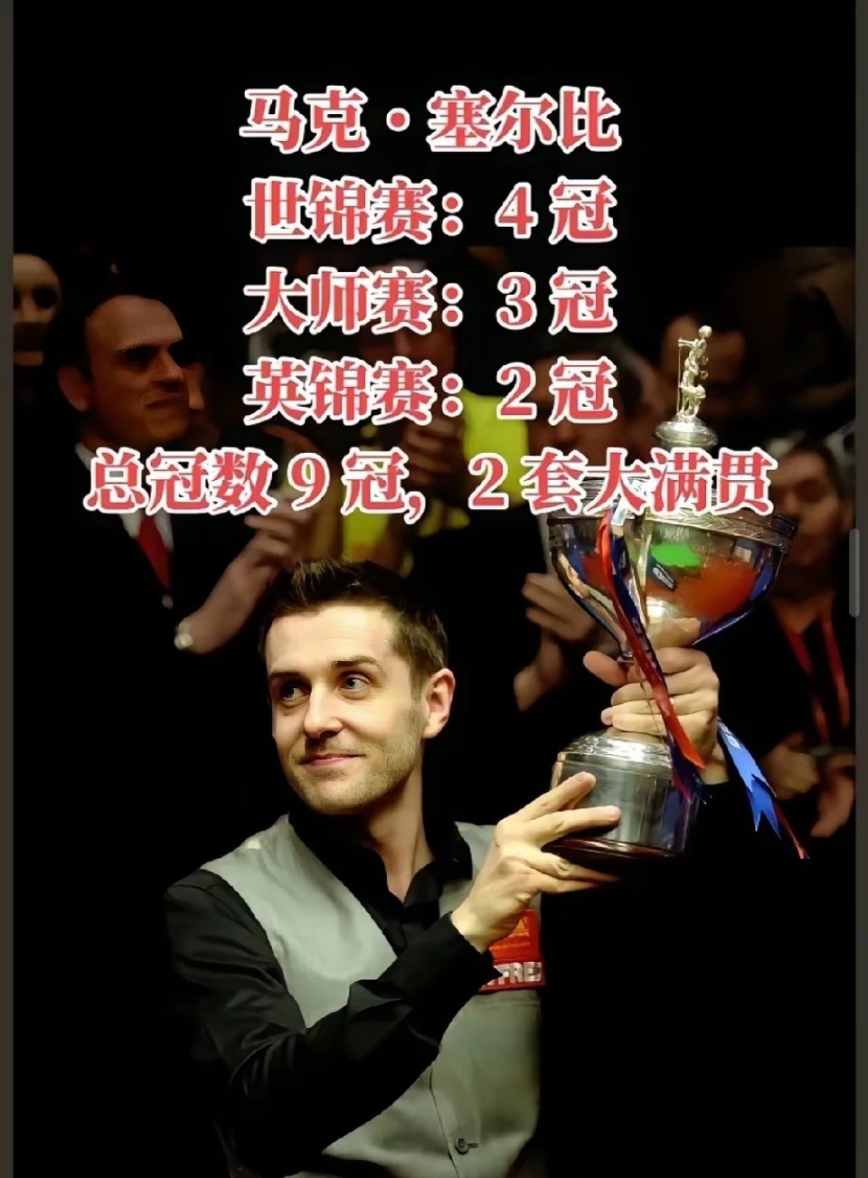 突然才发觉，墨菲竟然拿到了一套大满贯这两年的墨菲，好像年年都能拿到排名赛冠军状