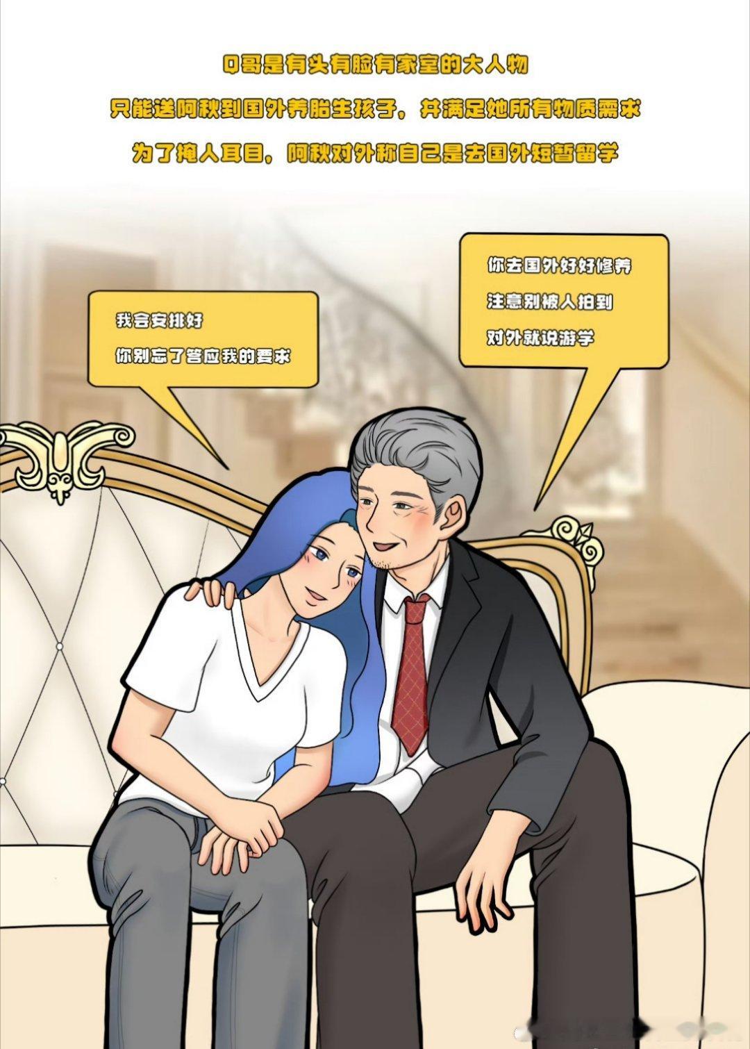 曝一线女星有私生子这个漫画倒是很生动有趣，这是一个一连串的漫画故事呢？还是说一位