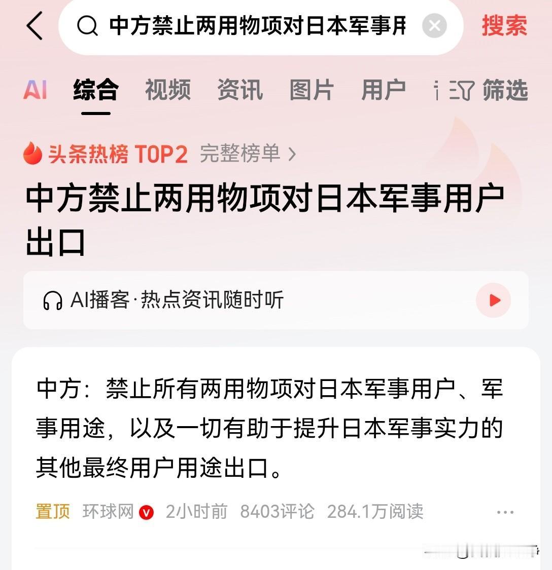 求仁得仁，求锤得锤！东风吹战鼓雷，这个世界谁怕谁呢？高市早苗这些人还幻想中国会