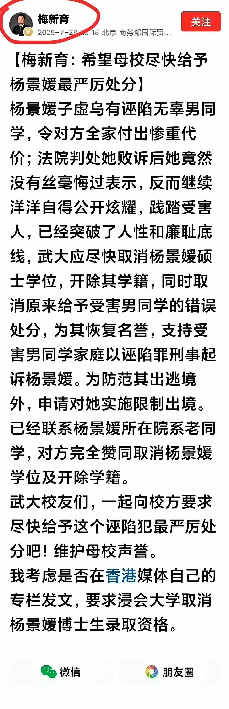武汉大学与浸会大学，都应该有所作为，不能装傻充愣。