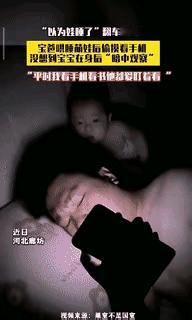 谁能想到！河北廊坊这位爸爸的“摸鱼计划”竟被5个月大的娃当场“抓包”，还直接火遍