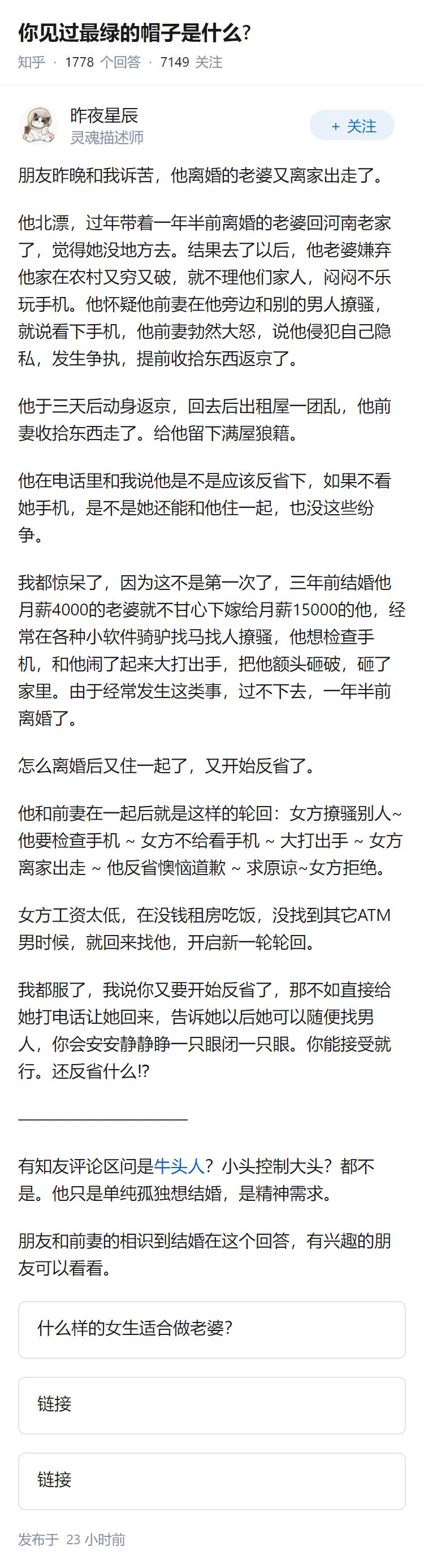 你见过最绿的帽子是什么?