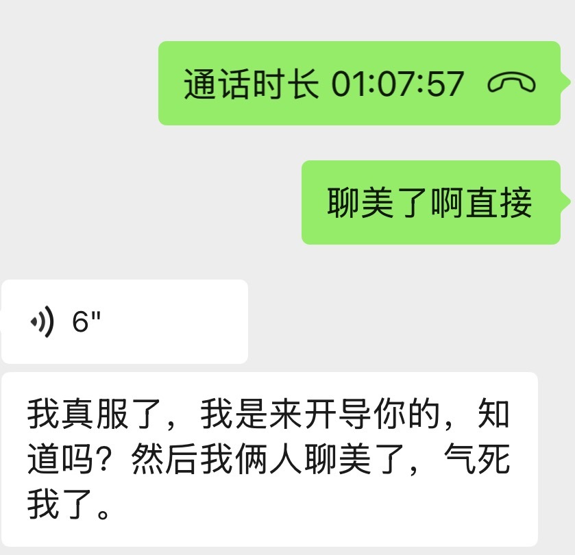 直接聊美了啊