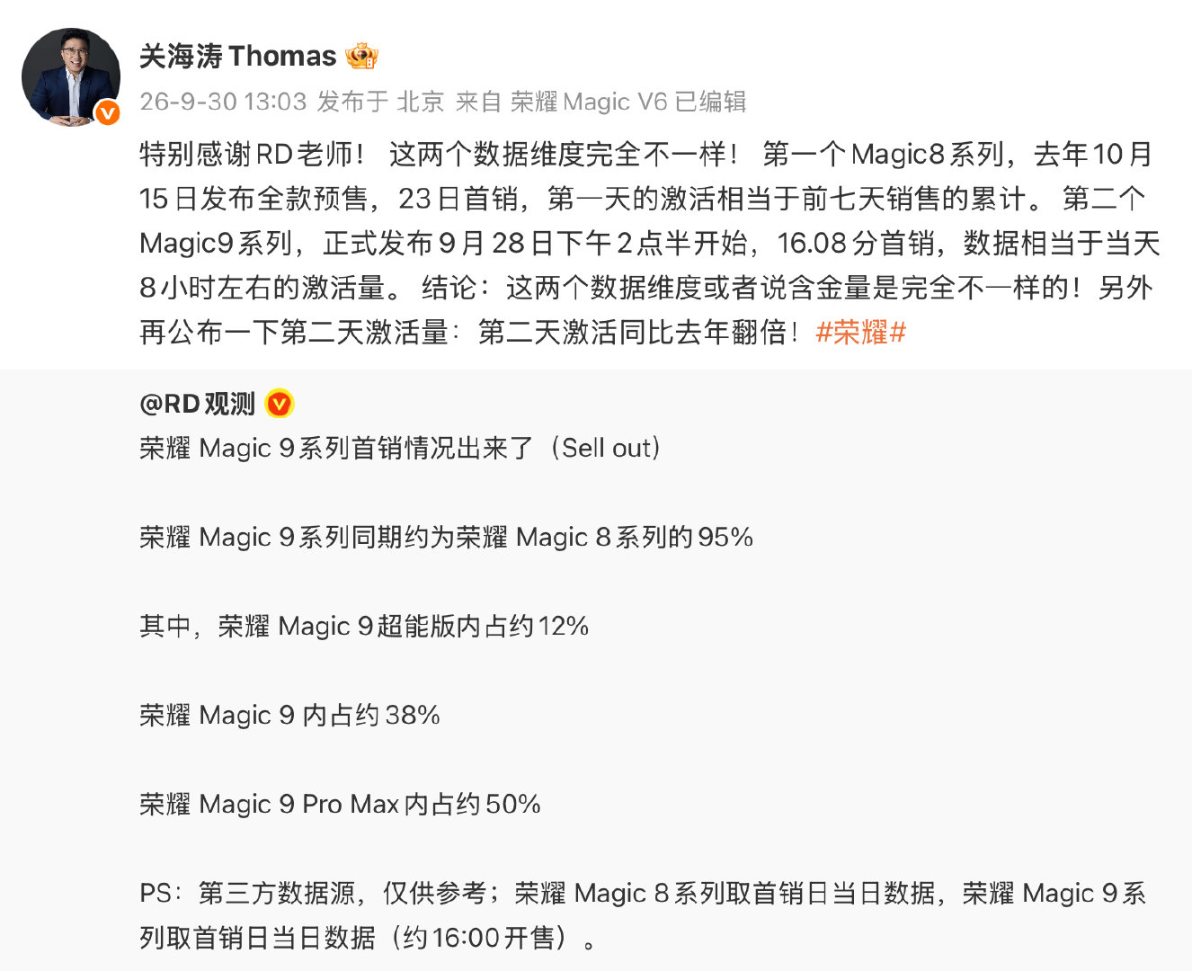 #关海涛回应荣耀Magic9销量#Magic9系列这一波，确实是给足诚意了。最近的新一轮旗舰ProM