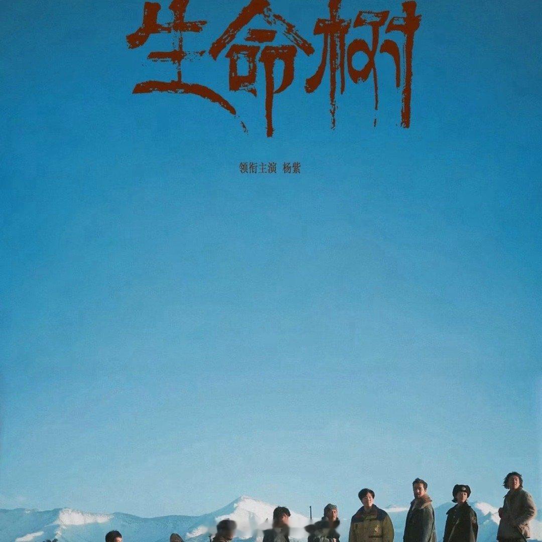 杨紫和生命树家人互动就是说杨紫和《生命树》家人的互动太可爱了，一旦接受这个设定。