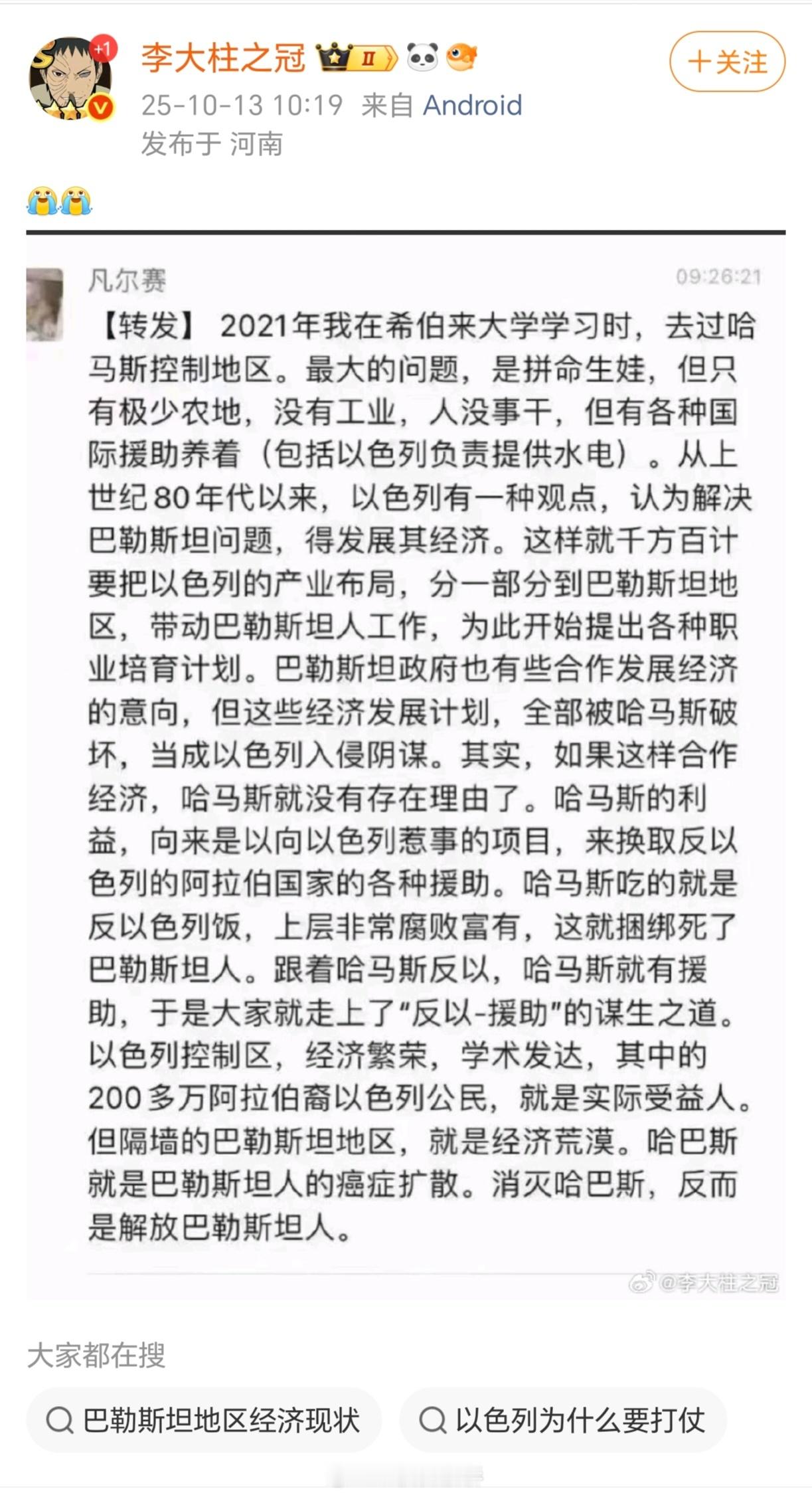 这么言之凿凿的，为什么要在前面加一个（转发）呢？[思考]​​​