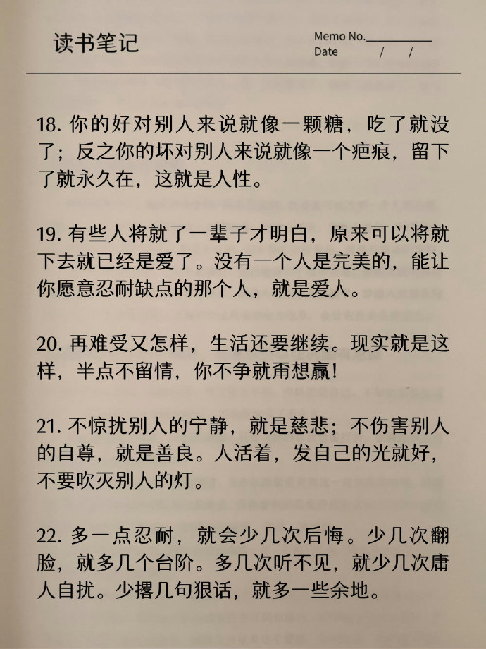 26个绝世金句句句胜读十年书​​​