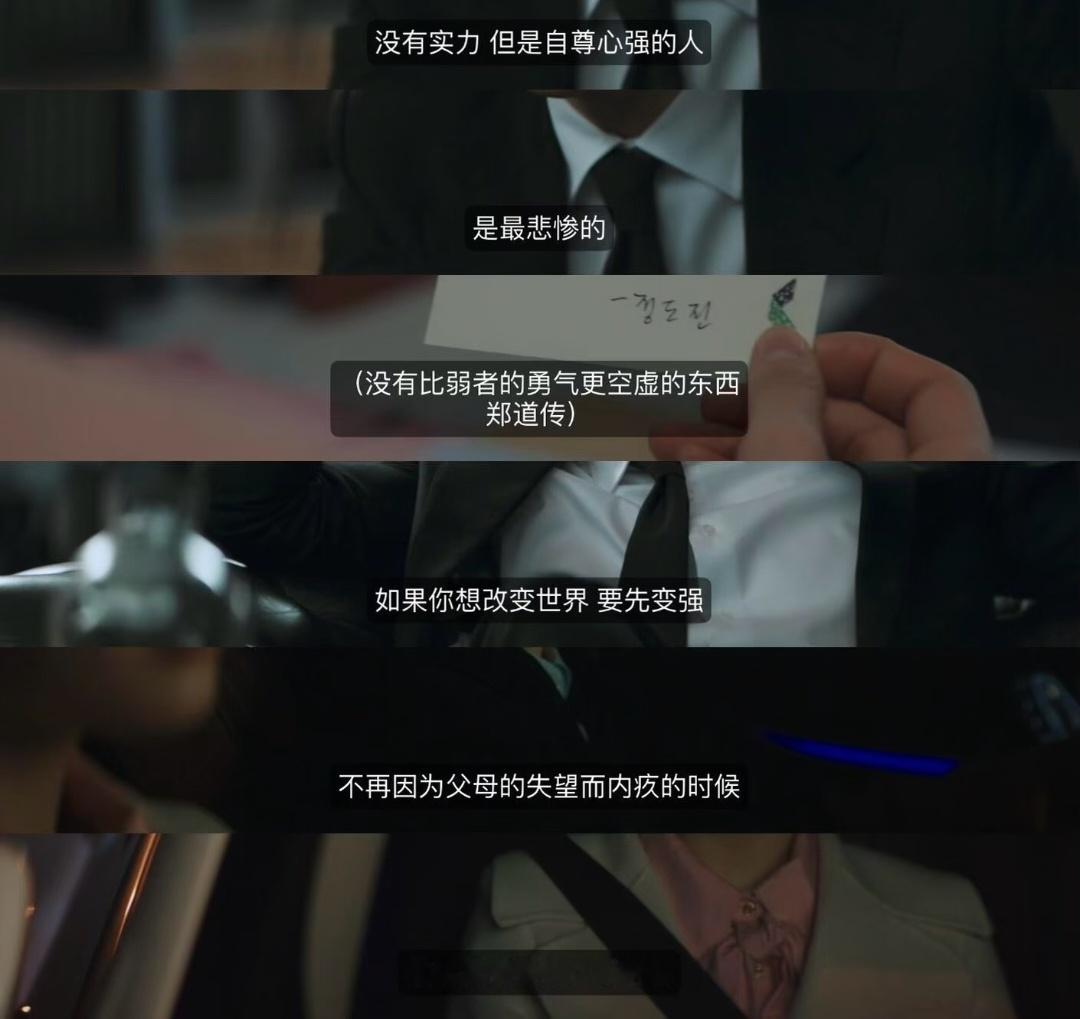 韩剧里醍醐灌顶的台词！！！