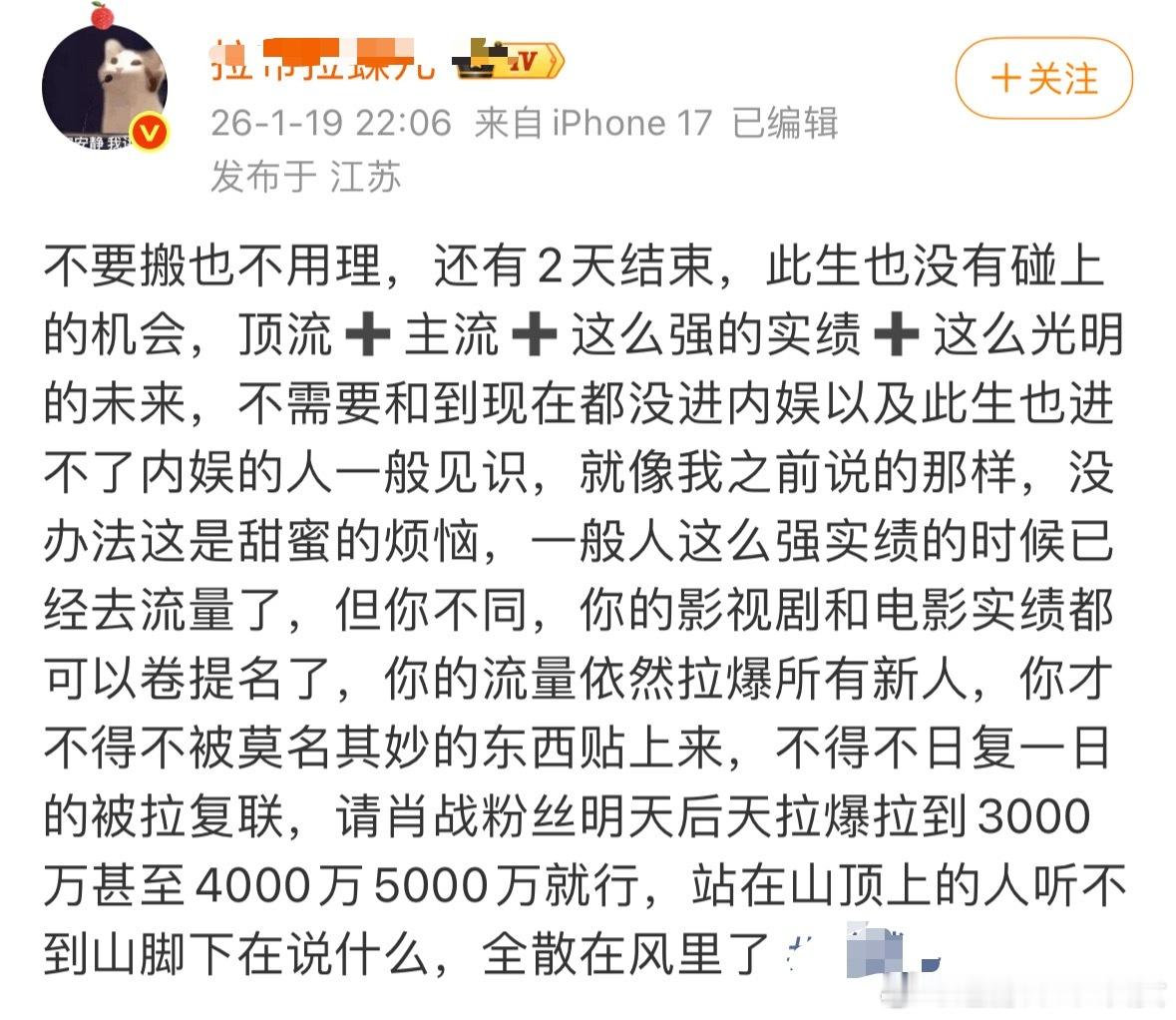 梓渝粉丝扒出来的应该是对的，拉虾已挽尊