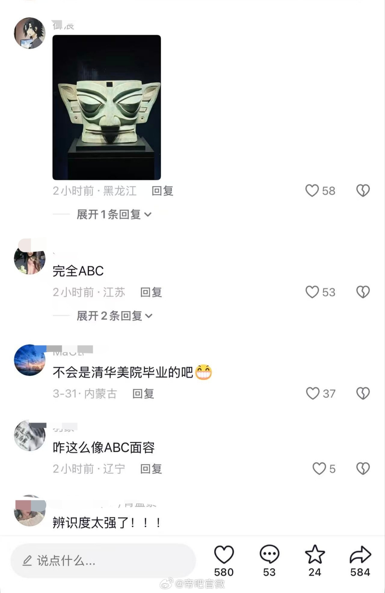 这个妆容是真没看出来哪里高级，可能是西方人的刻板印象吧，不过确实挺像三星堆的青铜