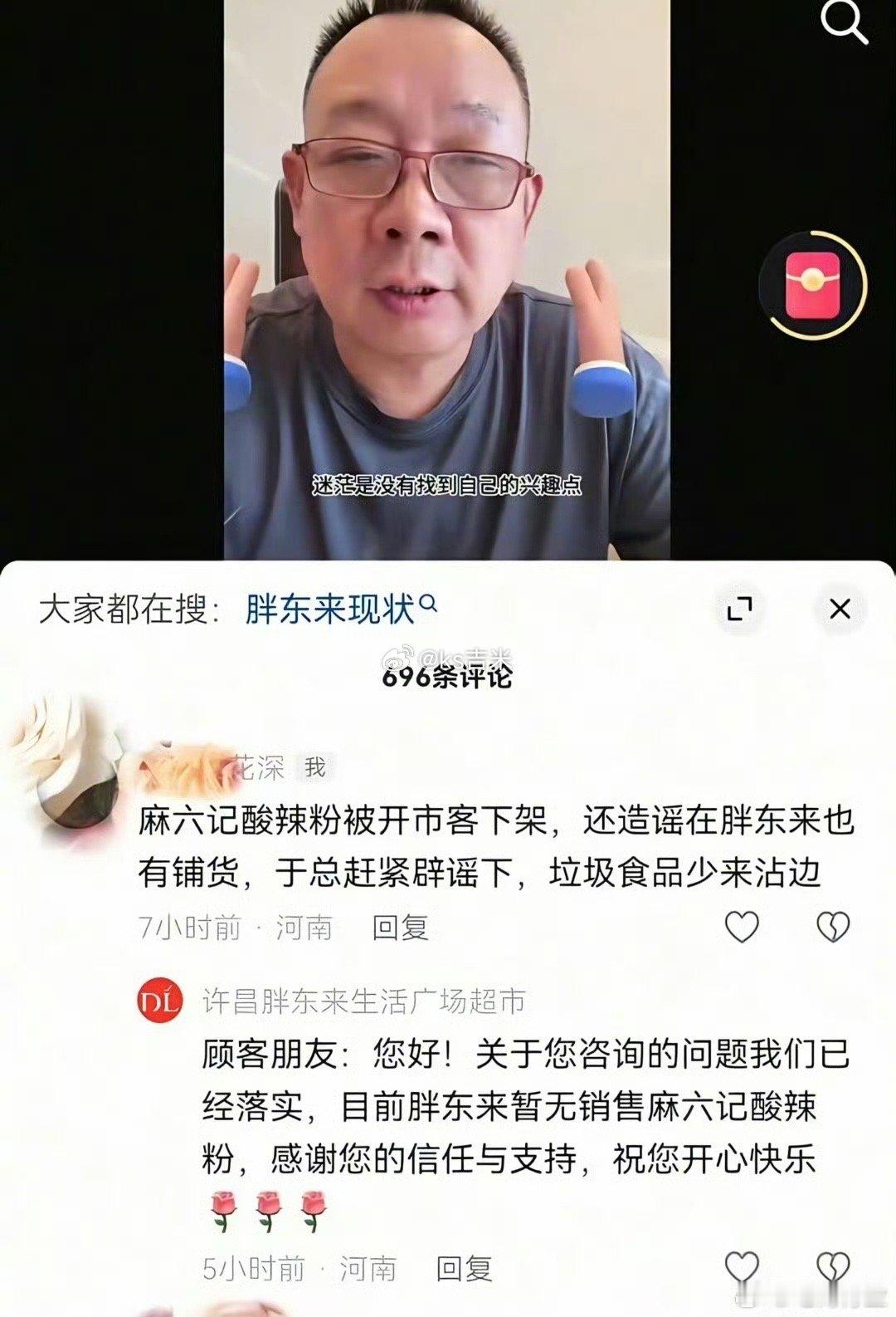 马筱梅回应不怀孕产品出问题回应不积极，怀没怀孕倒是回应的挺及时！麻六记声称入驻