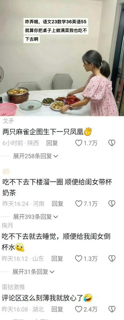 看到评论区都在骂，我就放心了啊！