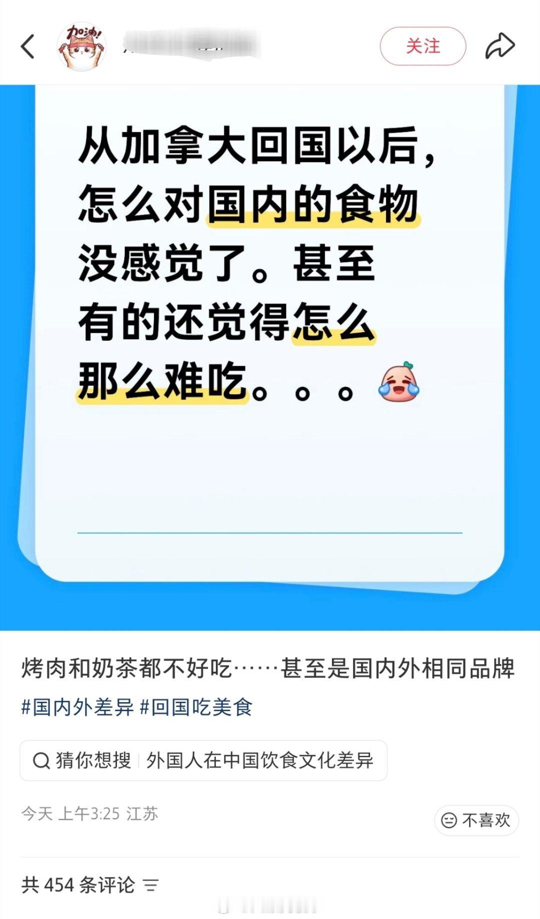 变异了？