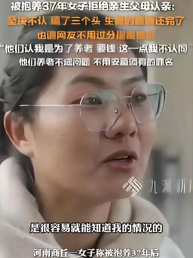 “凭什么要我养！”2024年河南商丘，女子9岁时养父母去世，只能跟着奶奶、姑姑生