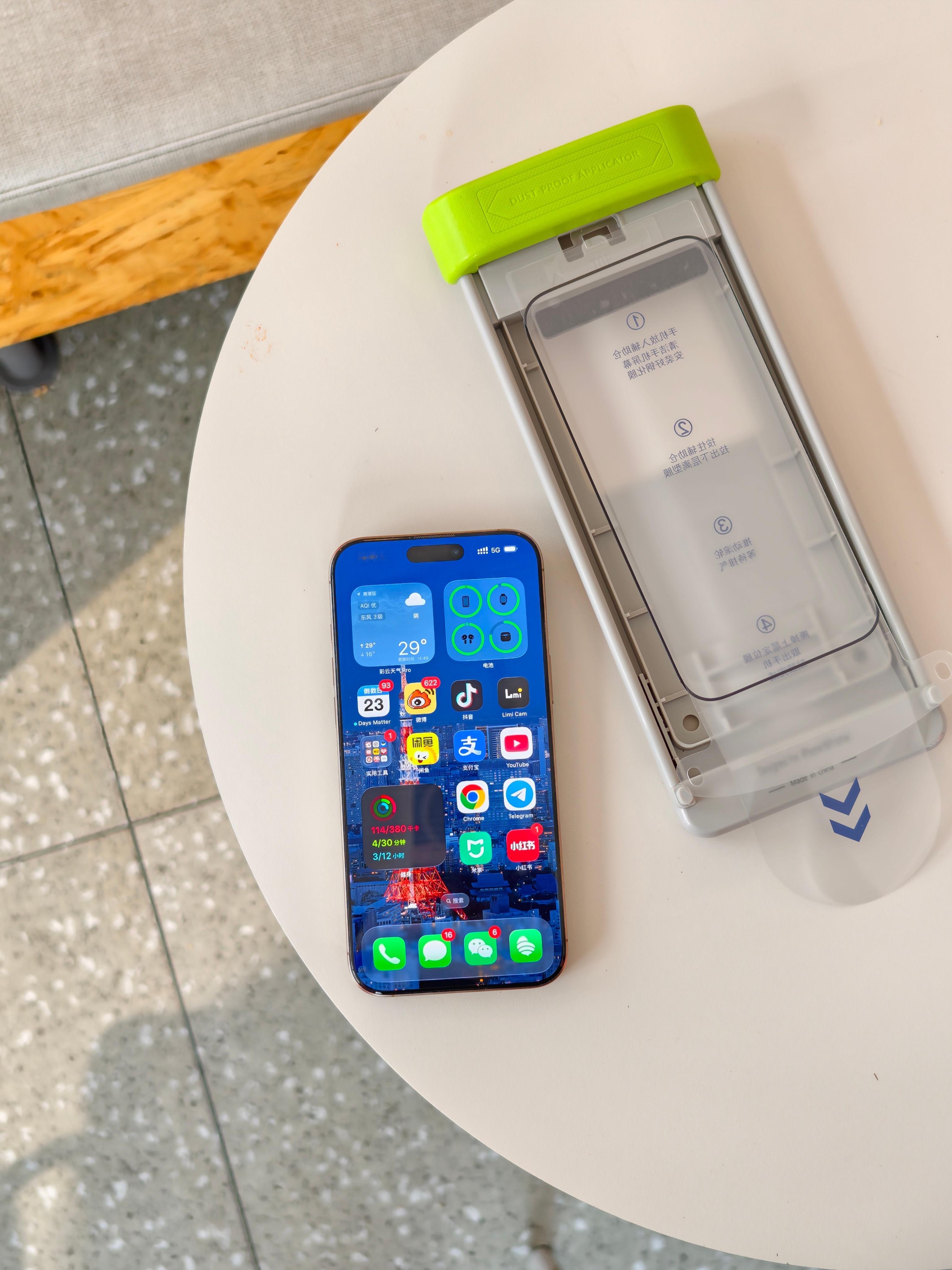 不是哥们儿，这都啥节骨眼了，怎么还出iPhone16ProMax的贴膜？