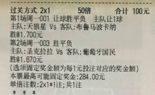 🌈鬼才奇思妙想8月10日足球实单看法：今天实弹