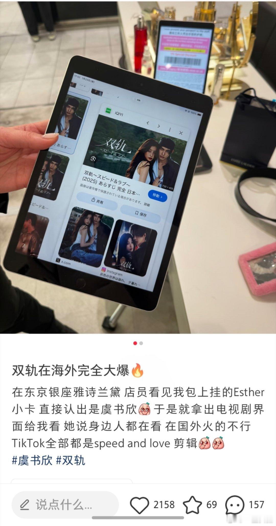 双轨在国外这个大爆