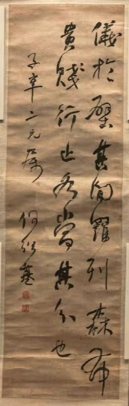 【何绍基】行书四扇屏。​​​