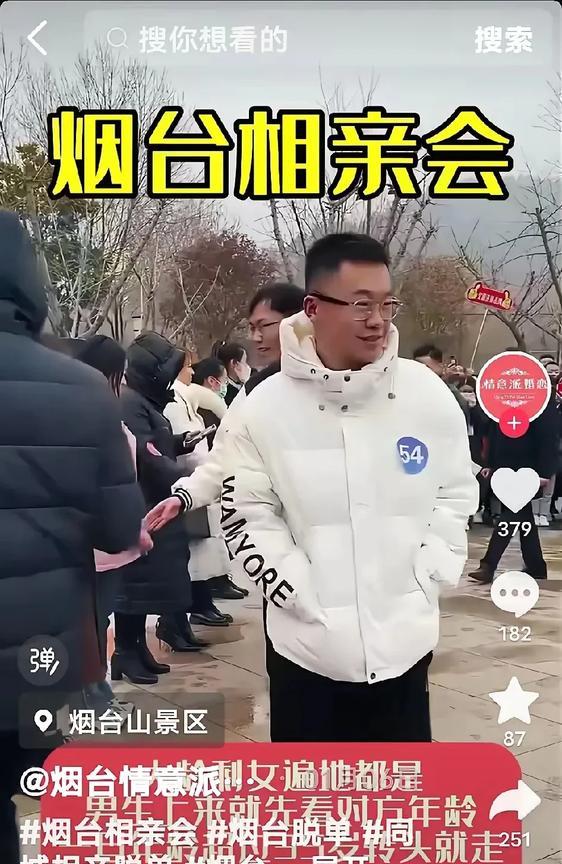 反向相亲，为什么女生就接受不了了呢！在一场相亲会上，一位小伙子提出了自己的征婚要